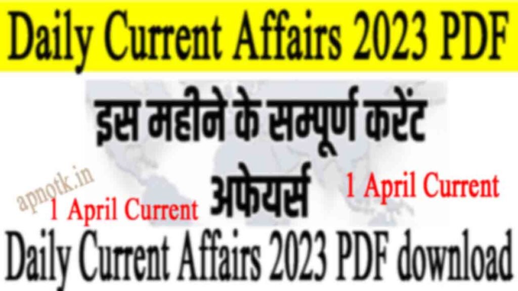 Insights Daily Current Affairs