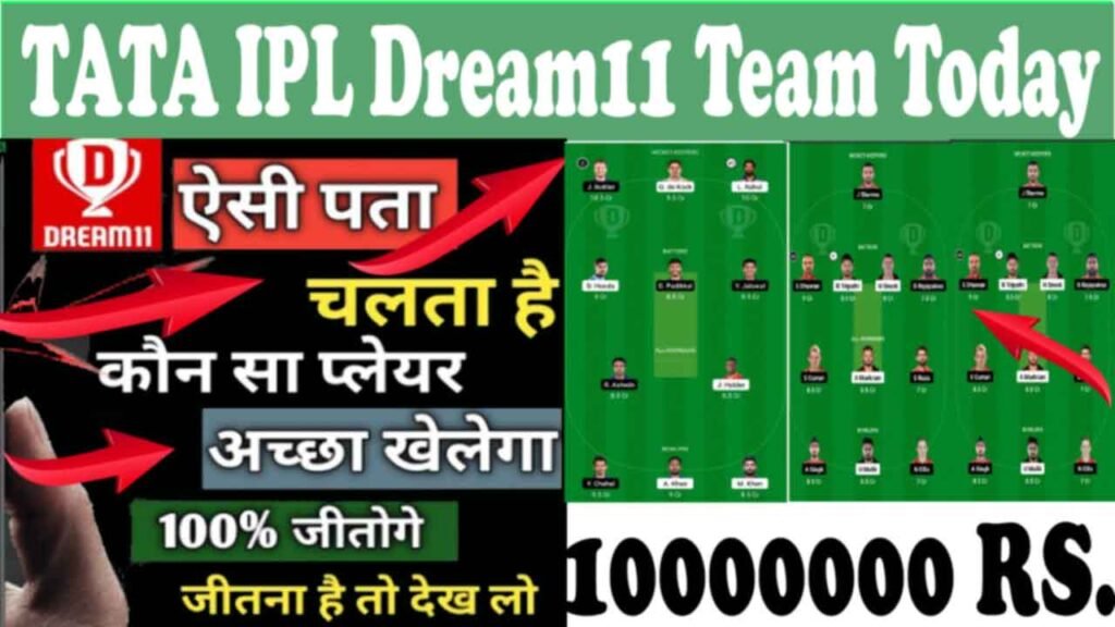टाटा IPL ड्रीम 11 टीम खुफिया राज मिल गया बनाए टीम कमाए 2 करोड़ TATA IPL Dream11 Team Today