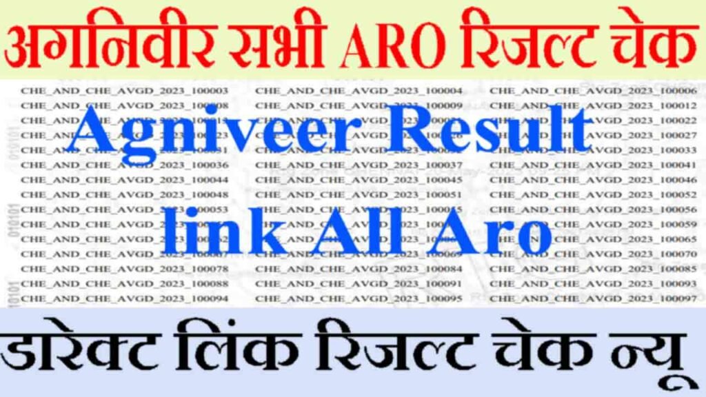 Agniveer Army All Aro Result